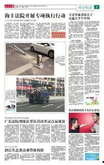 汕尾新闻爆料,揭秘当地最新热点事件  第3张