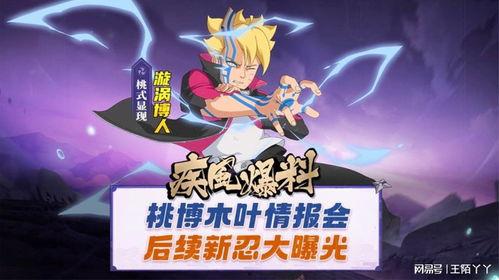 木叶情报会最新爆料重播,最新爆料重播背后的惊人真相  第3张